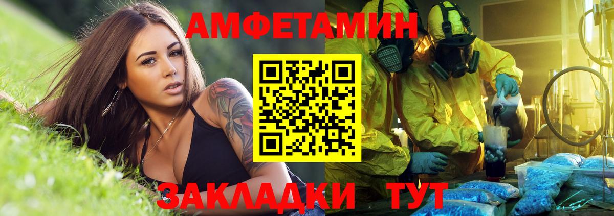 Амфетамин 97% Дербент