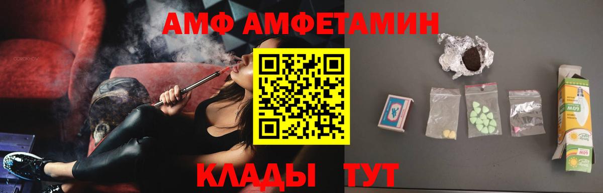 АМФ VHQ  АМФЕТАМИН  Дербент  Вход с VPN  АМФЕТАМИН 