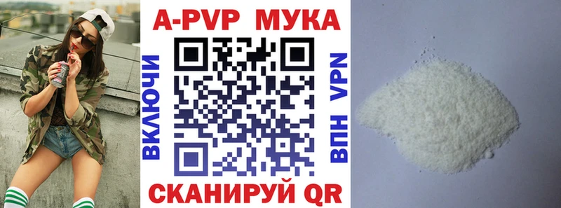 А ПВП мука Дербент