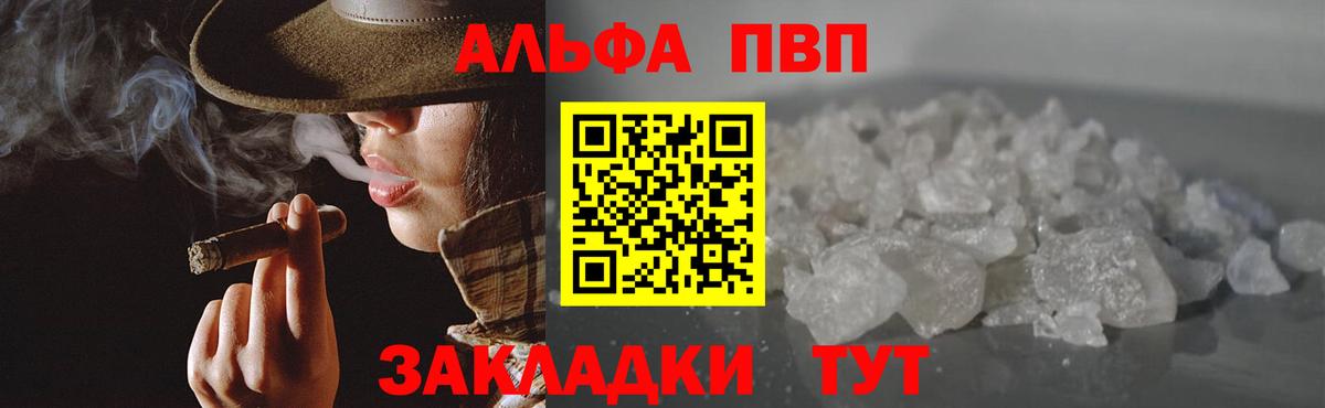 Alfa_PVP кристаллы  Альфа ПВП  Альфа ПВП Crystall  Дербент  Вход с VPN 