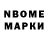 Марки N-bome 1500мкг fight Grom