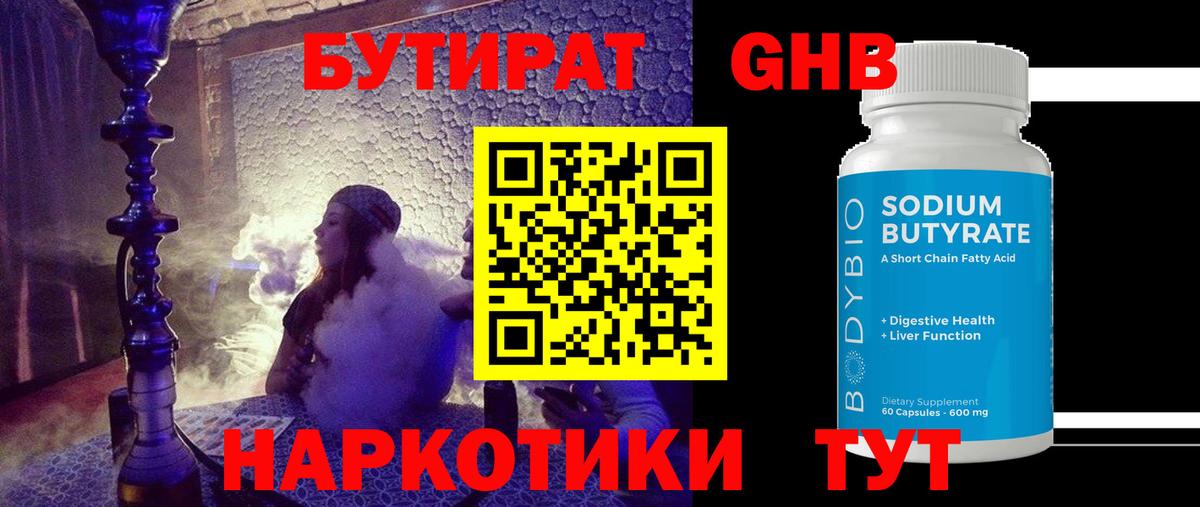 Дербент  БУТИРАТ BDO  Вход с VPN 