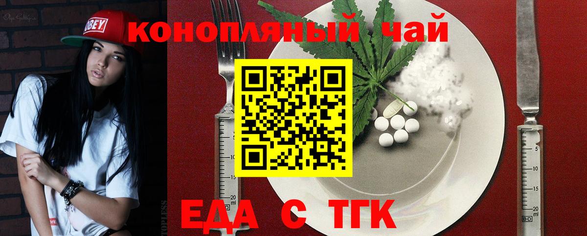 Cannafood конопля  Вход с VPN  Дербент 