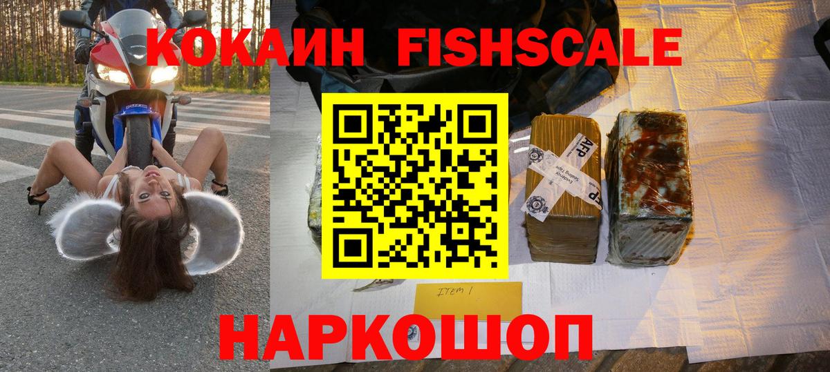 дарнет шоп  COCAIN Перу  Вход с VPN  COCAIN  Дербент  Кокаин FishScale 