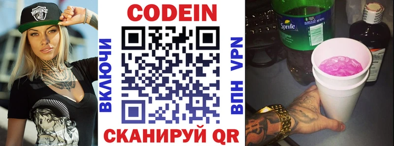 Codein Purple Drank  блэк спрут ТОР  Дербент 