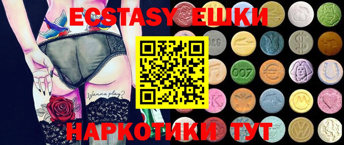 Ecstasy VHQ  Экстази Cube  Вход с VPN  Экстази  Дербент 