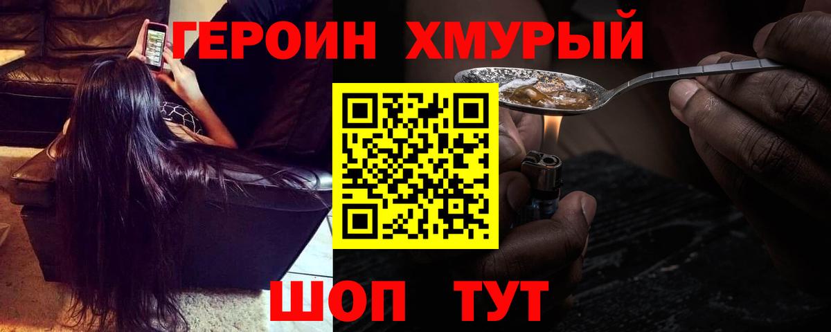 Дербент  Героин  Вход с VPN  ГЕРОИН Heroin 