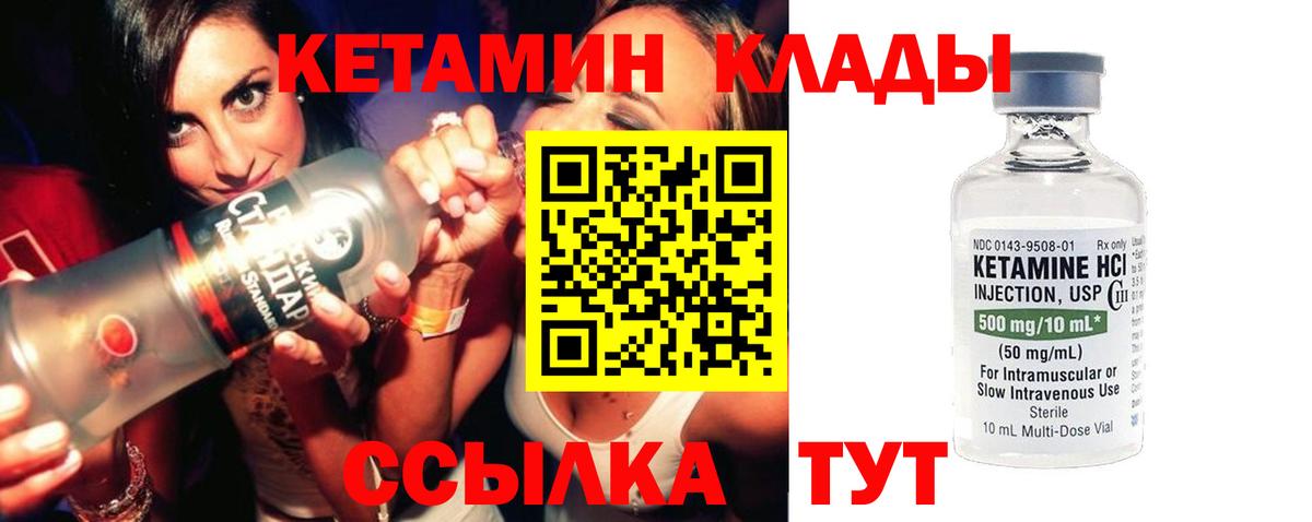 Дербент  Кетамин ketamine  Вход с VPN  Кетамин VHQ 