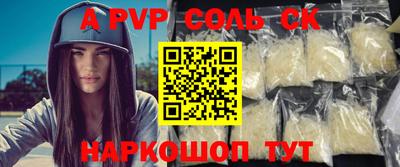соль ск Малгобек