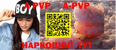 apvp Мариинск
