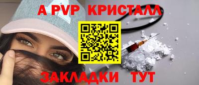 apvp Мариинск