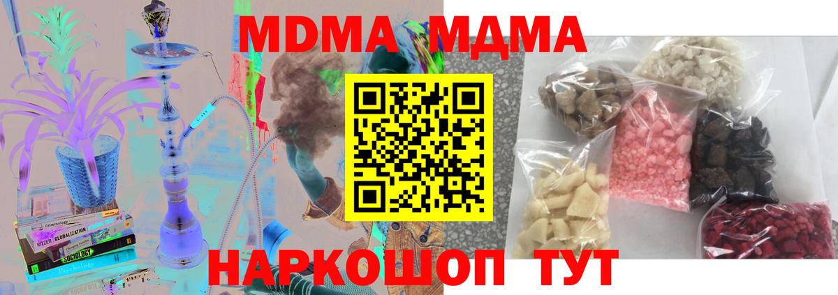 MDMA молли Дербент