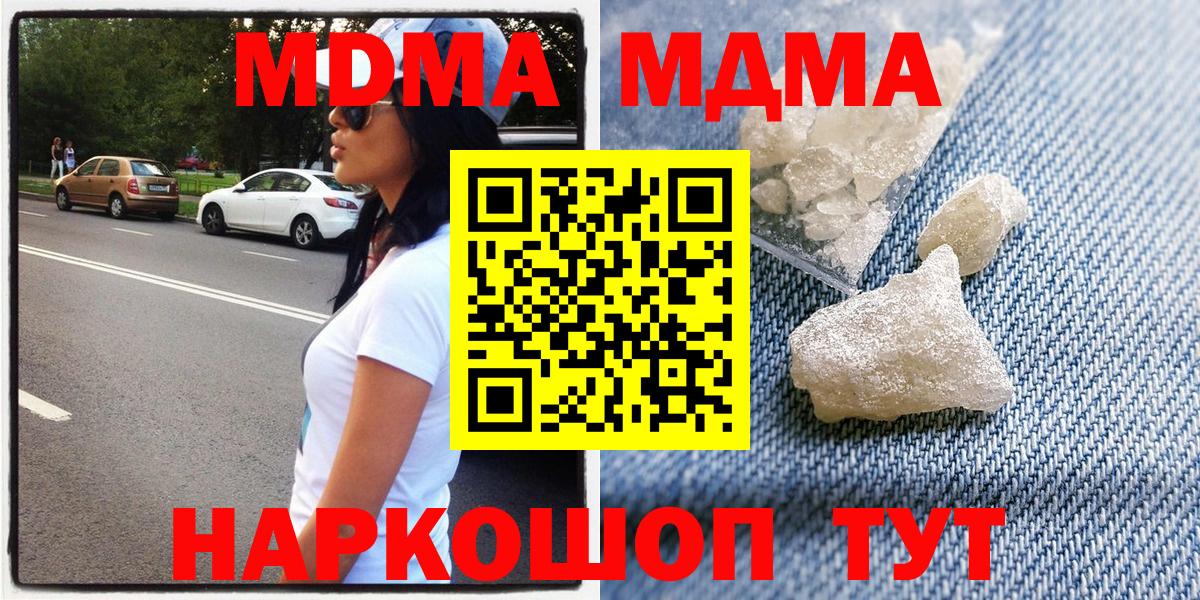 МДМА VHQ  МДМА VHQ  Вход с VPN  МДМА  Дербент 