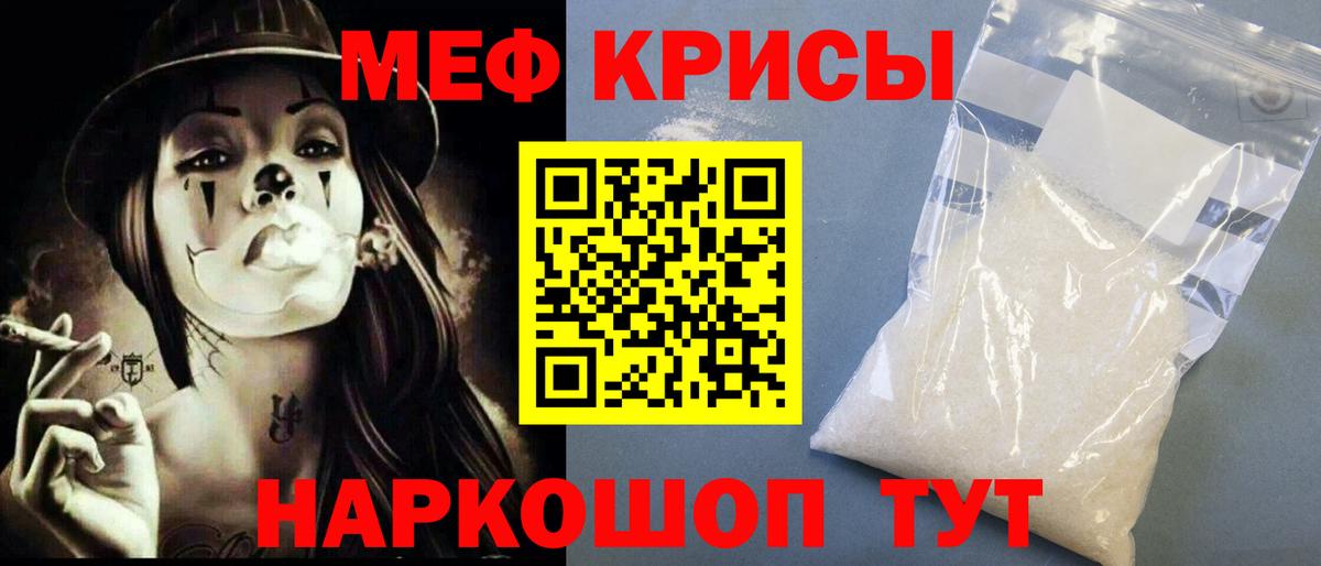МЕФ мука  МЯУ-МЯУ  Дербент  где найти   Вход с VPN  Меф VHQ  МЕФ 