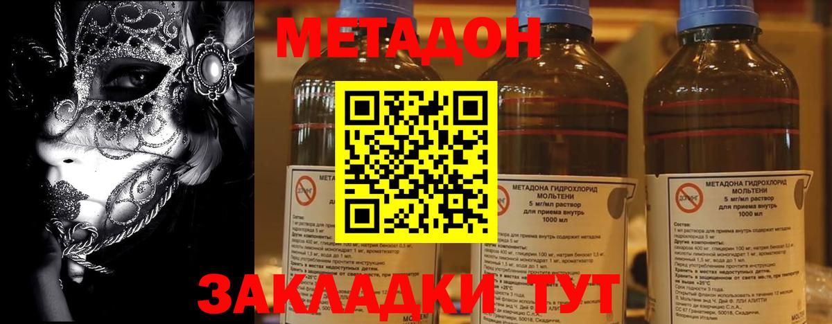 Дербент  МЕТАДОН VHQ  Метадон methadone  Вход с VPN 