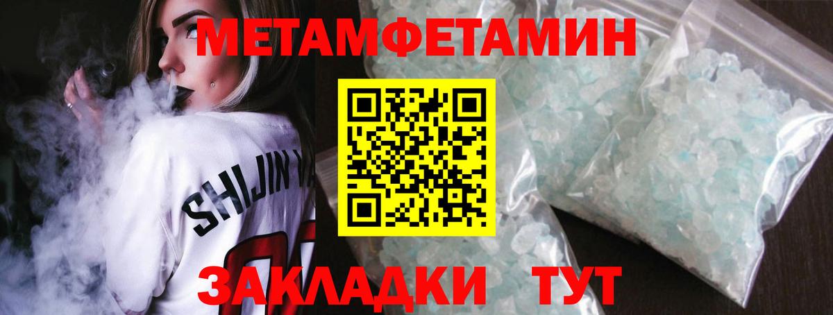 Дербент  МЕТАМФЕТАМИН Декстрометамфетамин 99.9%  МЕТАМФЕТАМИН Декстрометамфетамин 99.9%  Вход с VPN 