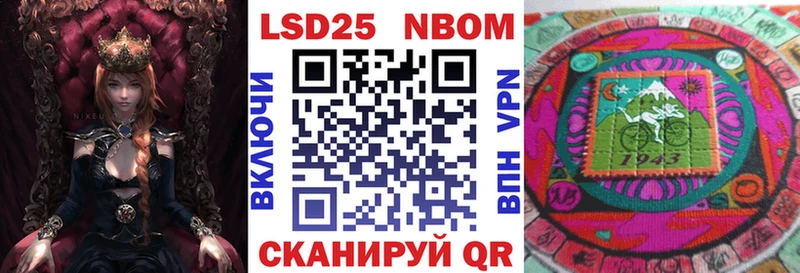 Марки 25I-NBOMe 1,5мг  mega рабочий сайт  Дербент  наркошоп 