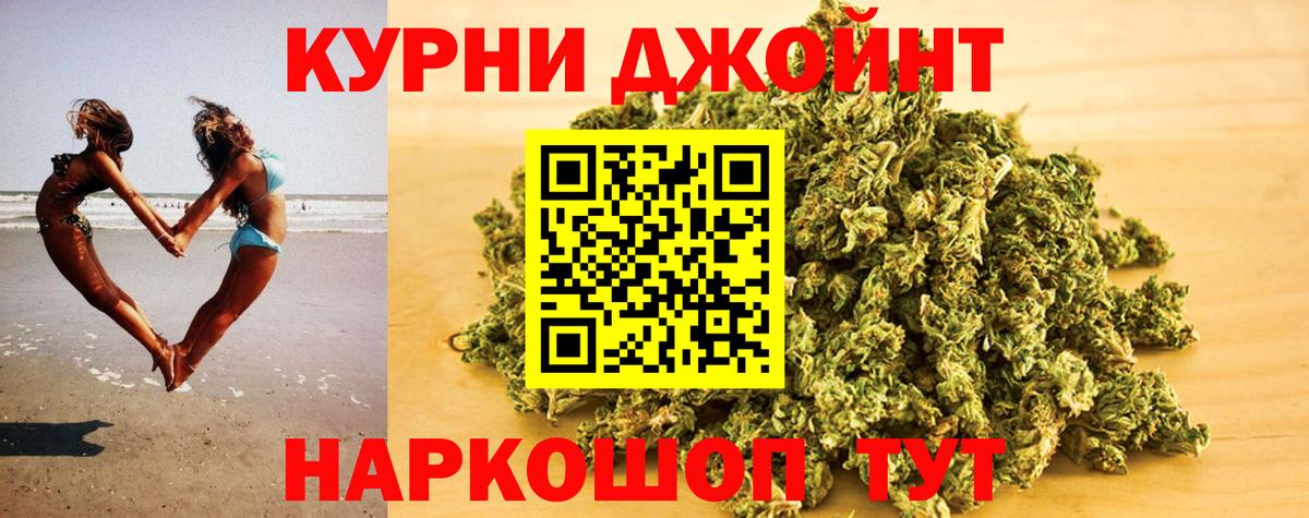 Бошки Шишки THC 21% Дербент